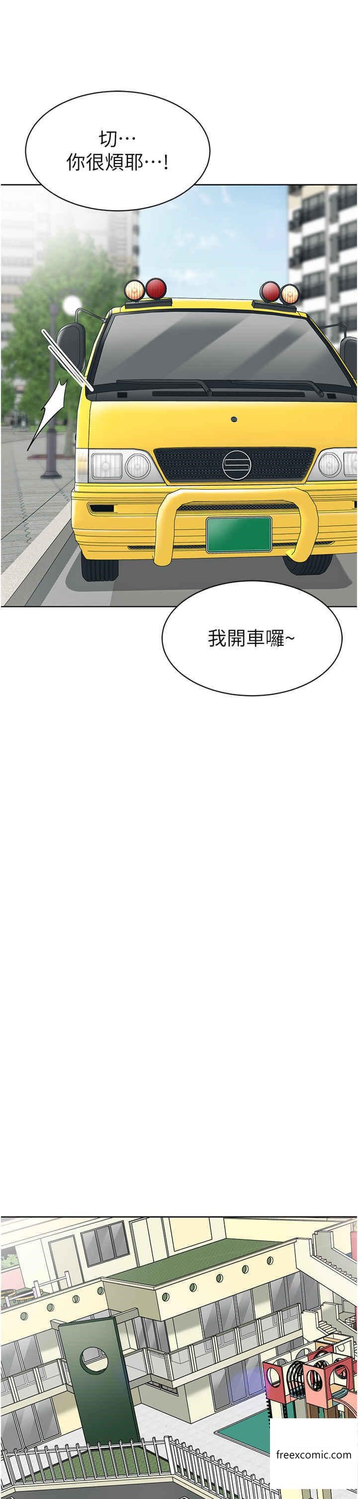 第20话-解锁全新打砲地点 - 第41.jpg页