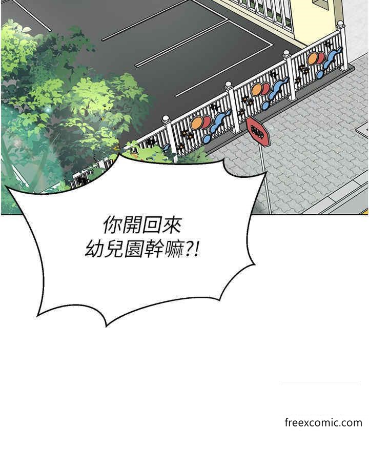 第20话-解锁全新打砲地点 - 第42.jpg页