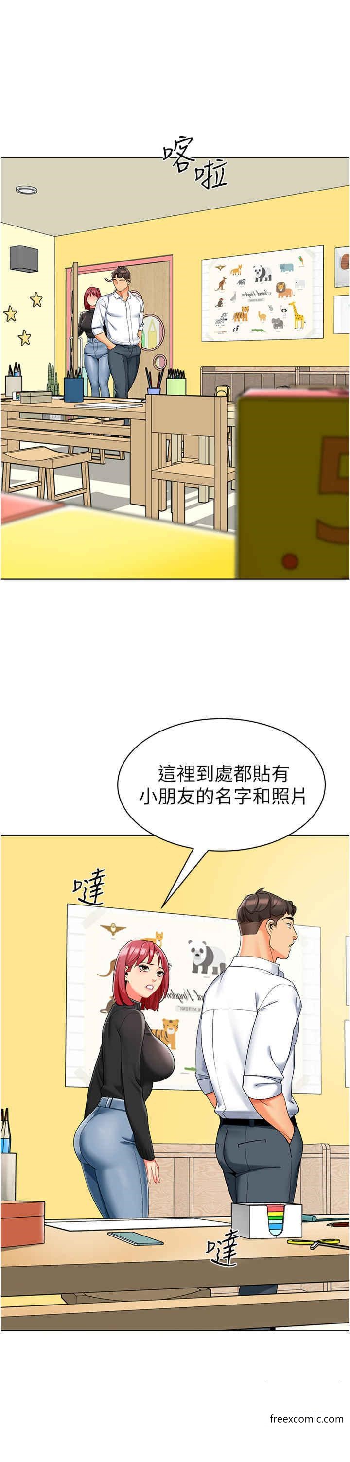 第20话-解锁全新打砲地点 - 第47.jpg页