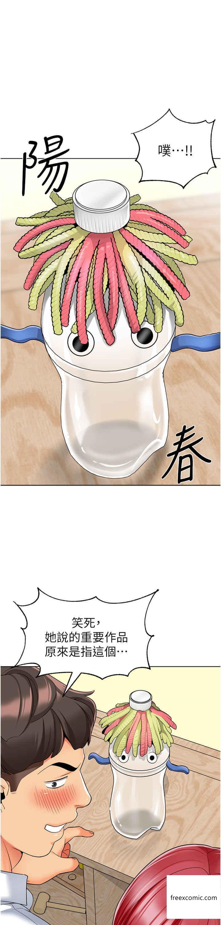 第20话-解锁全新打砲地点 - 第49.jpg页