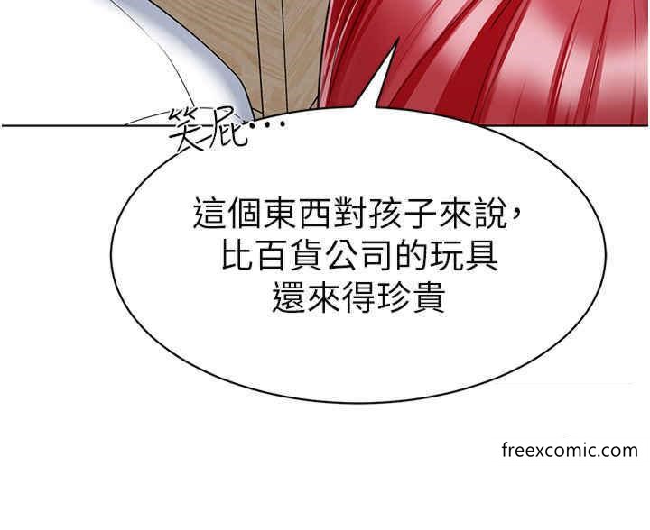 第20话-解锁全新打砲地点 - 第50.jpg页