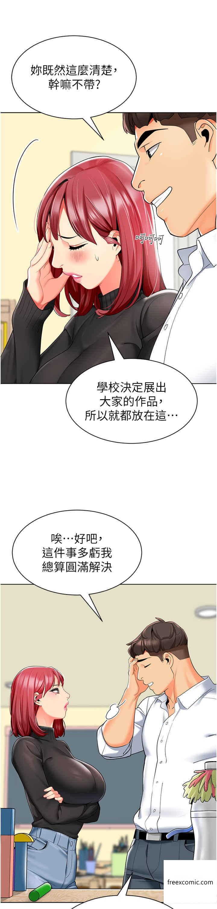 第20话-解锁全新打砲地点 - 第51.jpg页