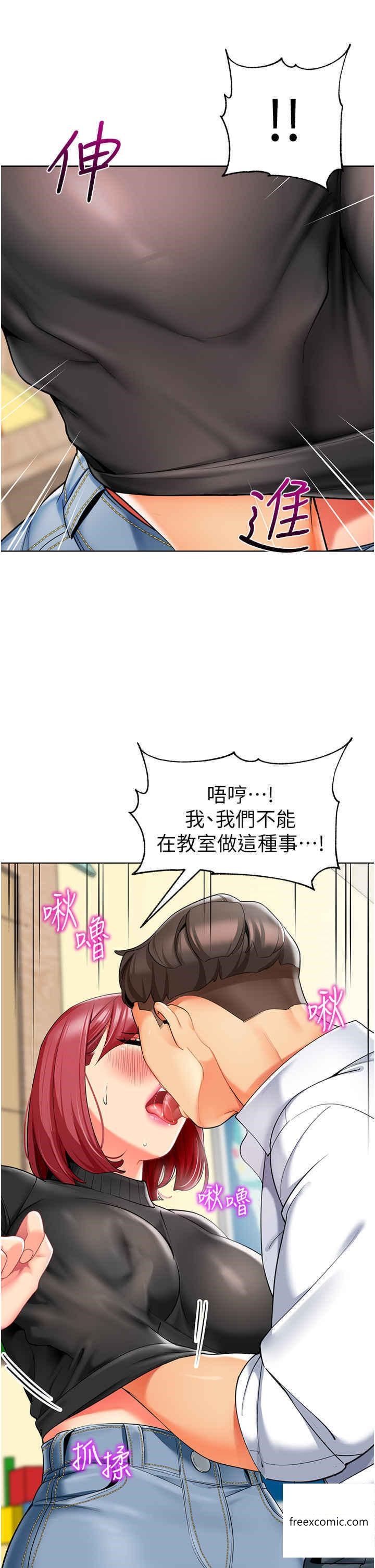 第20话-解锁全新打砲地点 - 第57.jpg页