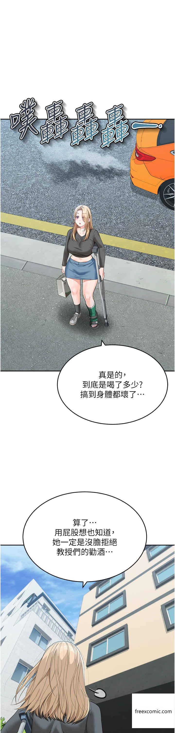 第15话-跟我来场忘忧炮 - 第1.jpg页