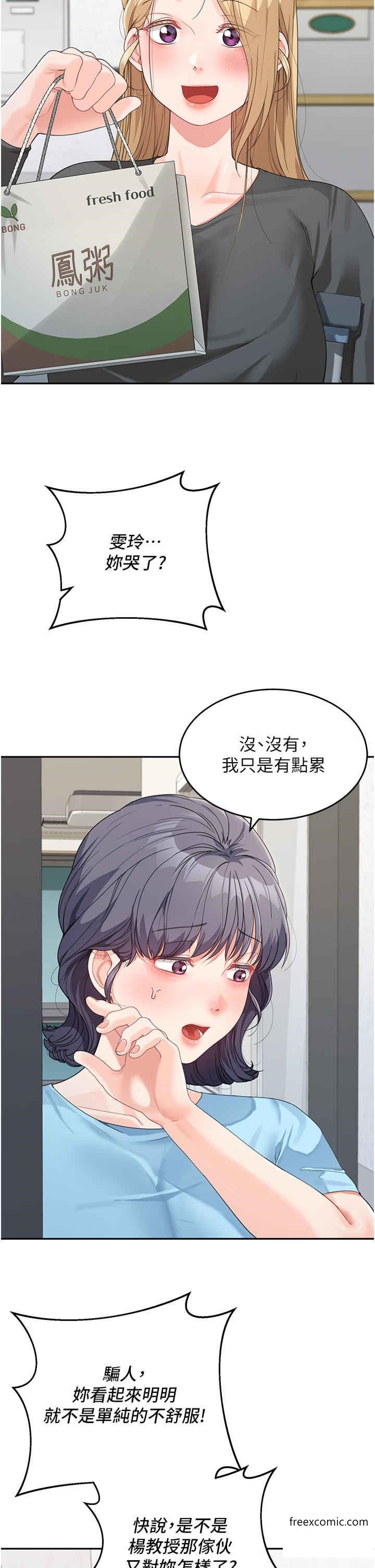第15话-跟我来场忘忧炮 - 第4.jpg页