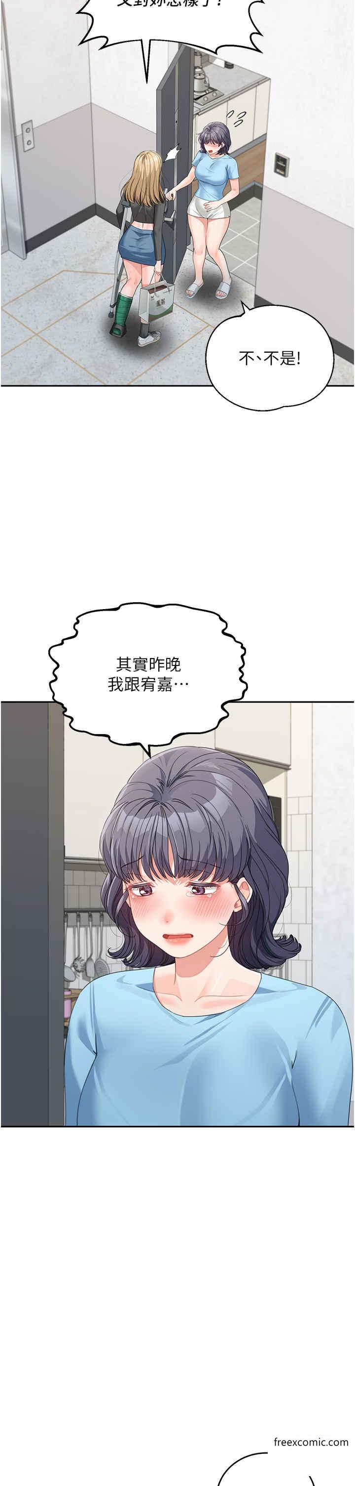 第15话-跟我来场忘忧炮 - 第5.jpg页