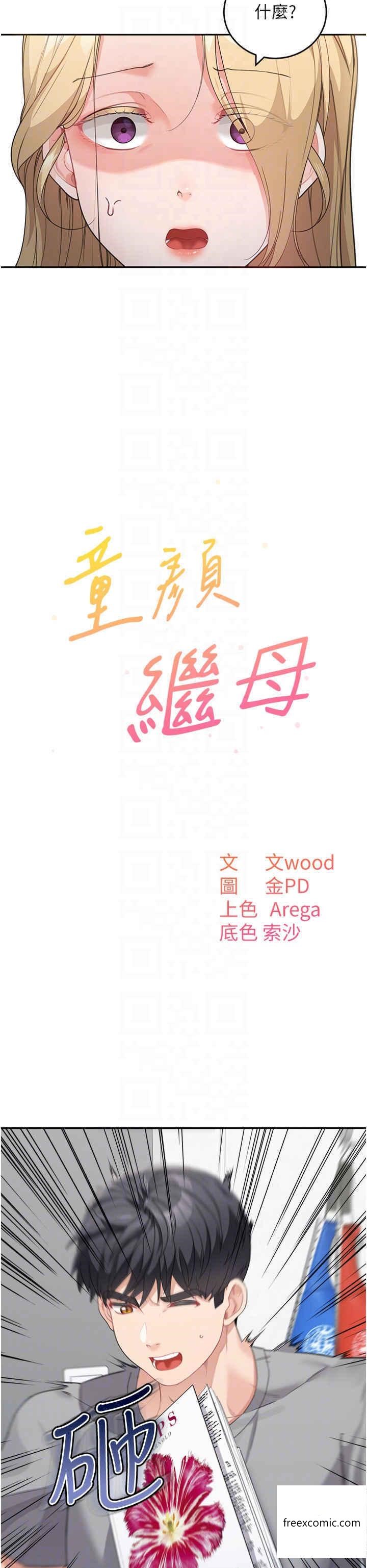 第15话-跟我来场忘忧炮 - 第6.jpg页