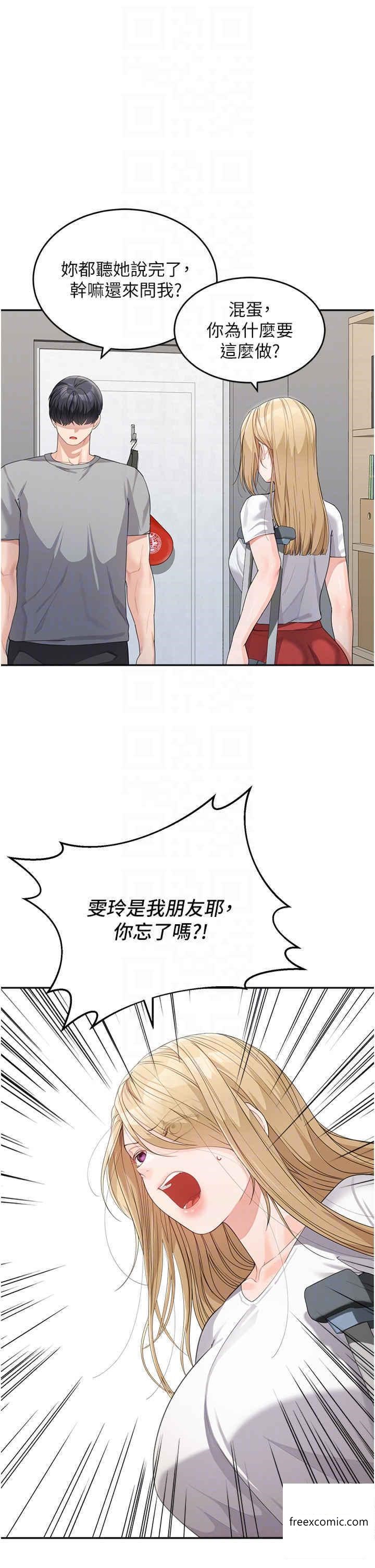 第15话-跟我来场忘忧炮 - 第10.jpg页