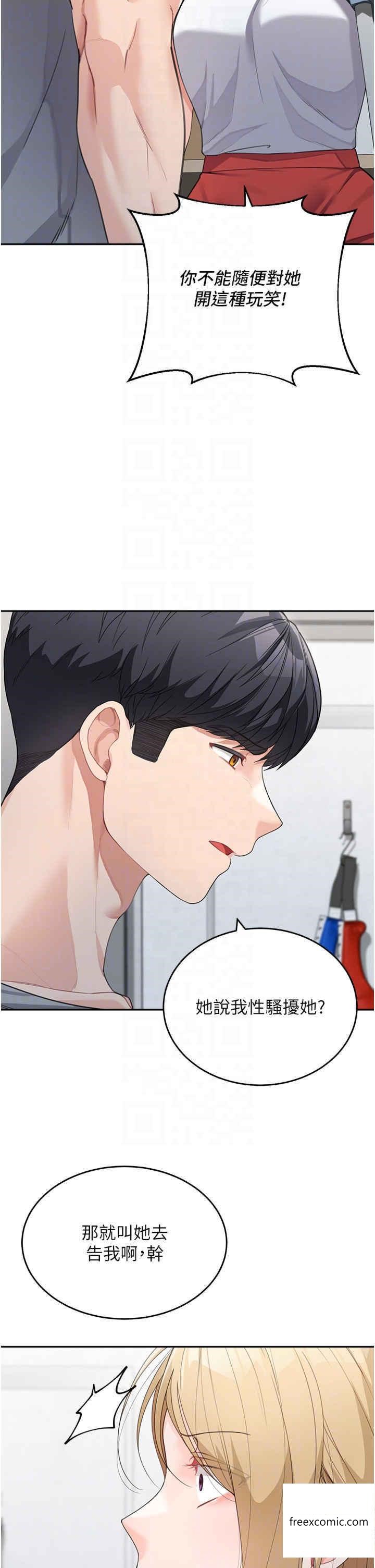 第15话-跟我来场忘忧炮 - 第14.jpg页