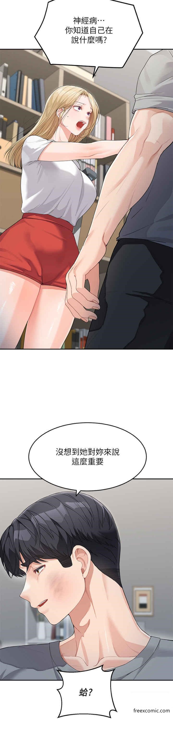 第15话-跟我来场忘忧炮 - 第17.jpg页