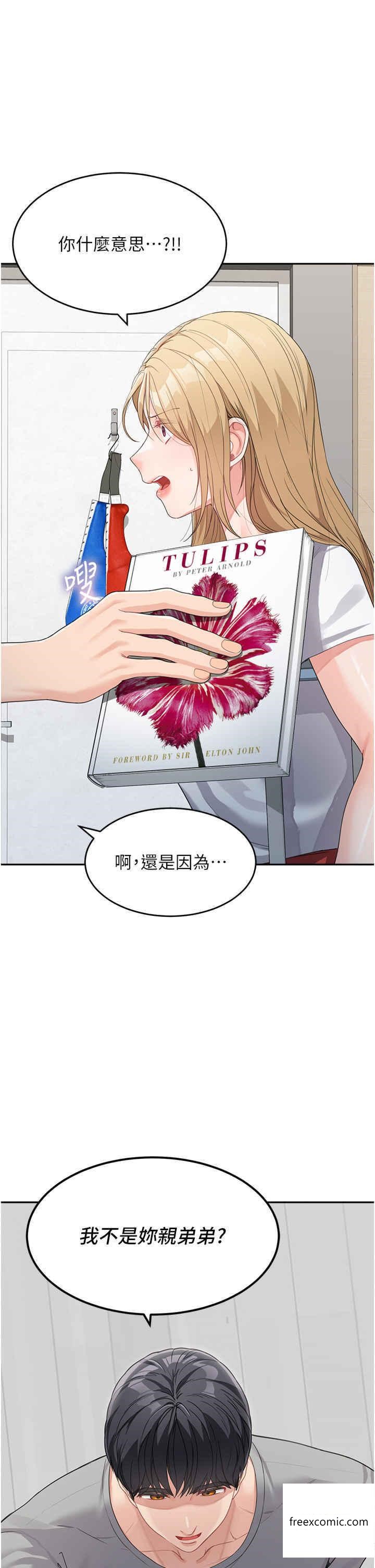 第15话-跟我来场忘忧炮 - 第19.jpg页