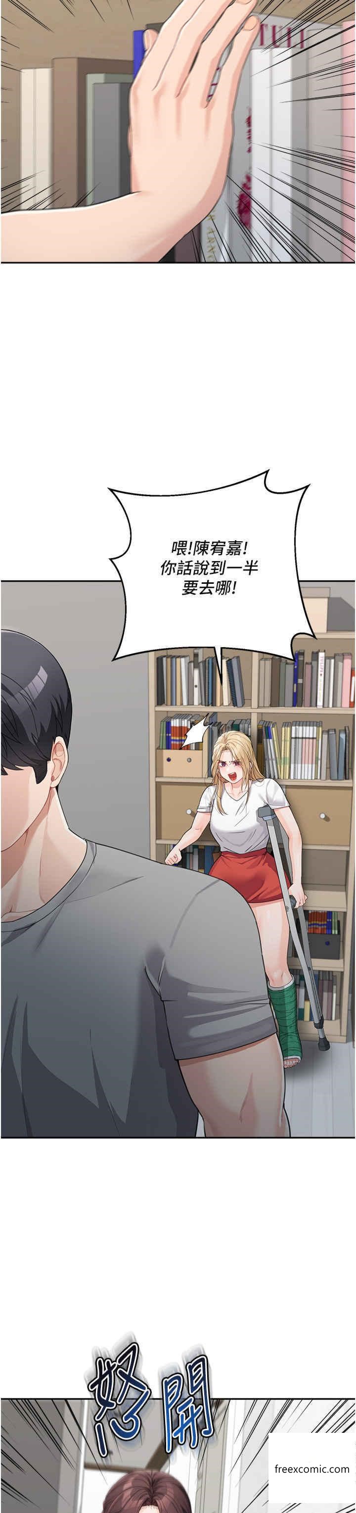 第15话-跟我来场忘忧炮 - 第21.jpg页
