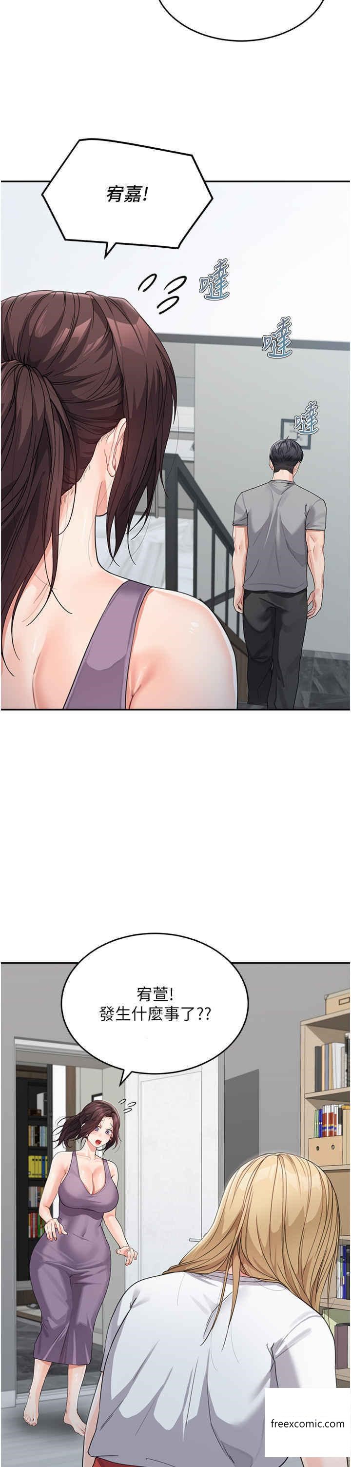 第15话-跟我来场忘忧炮 - 第23.jpg页