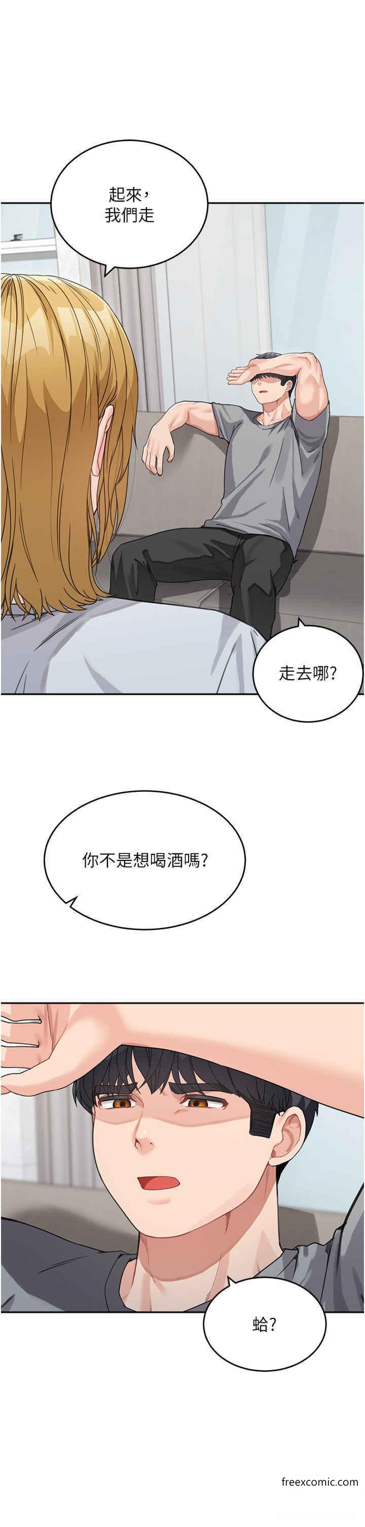 第15话-跟我来场忘忧炮 - 第29.jpg页