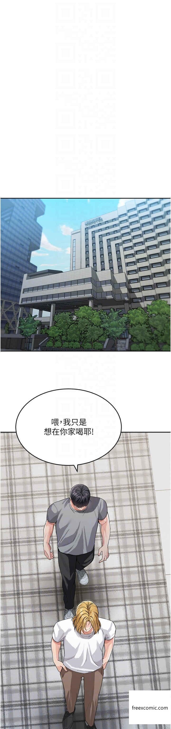 第15话-跟我来场忘忧炮 - 第30.jpg页