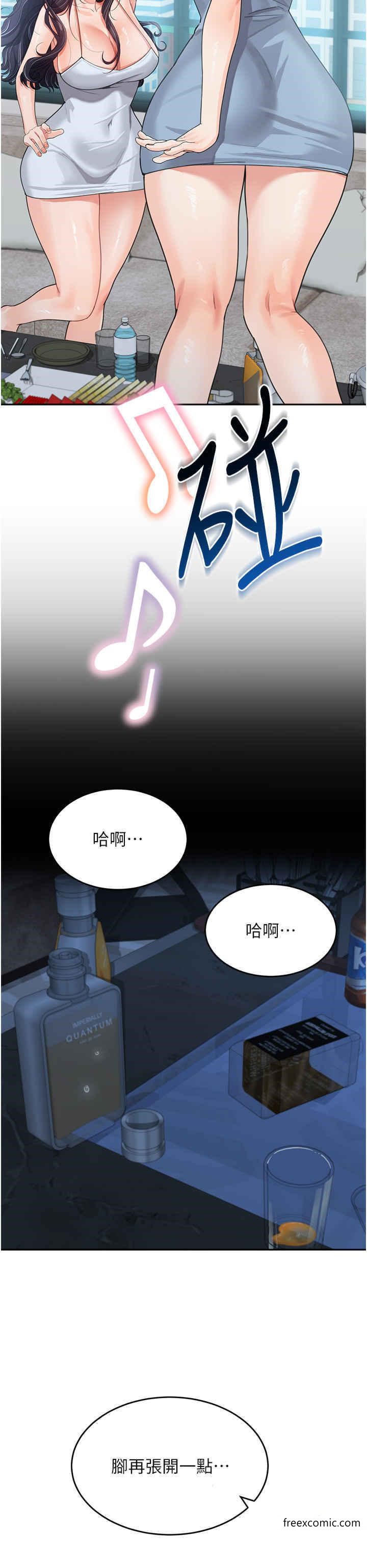第15话-跟我来场忘忧炮 - 第33.jpg页