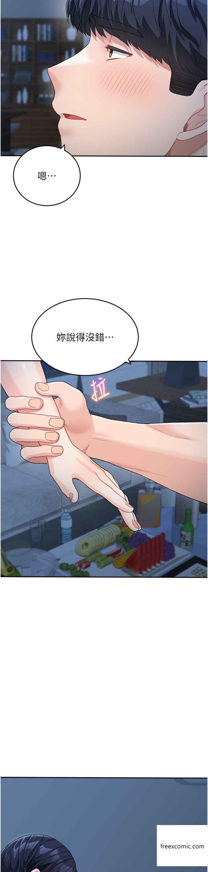 第15话-跟我来场忘忧炮 - 第38.jpg页