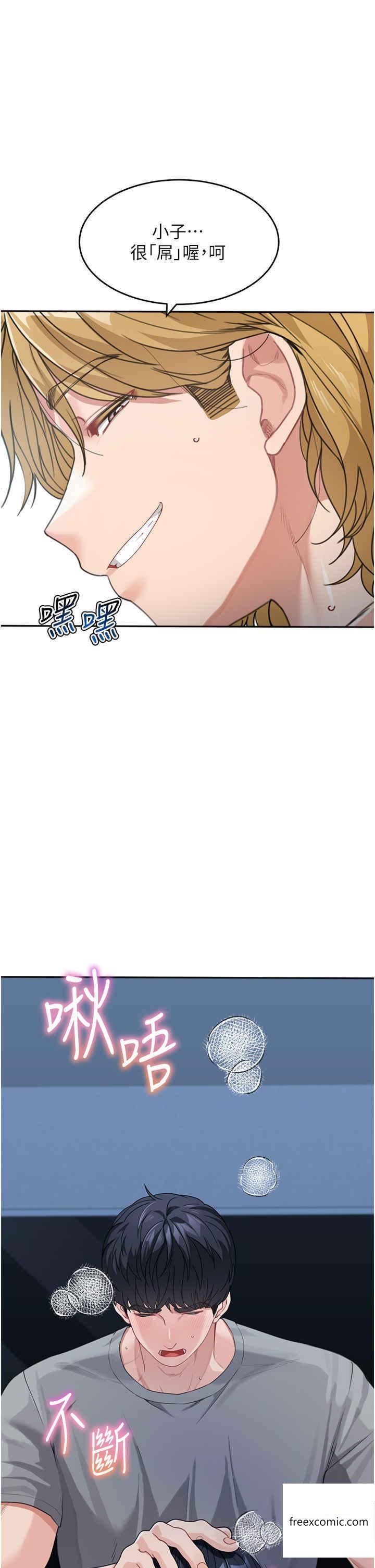 第15话-跟我来场忘忧炮 - 第41.jpg页