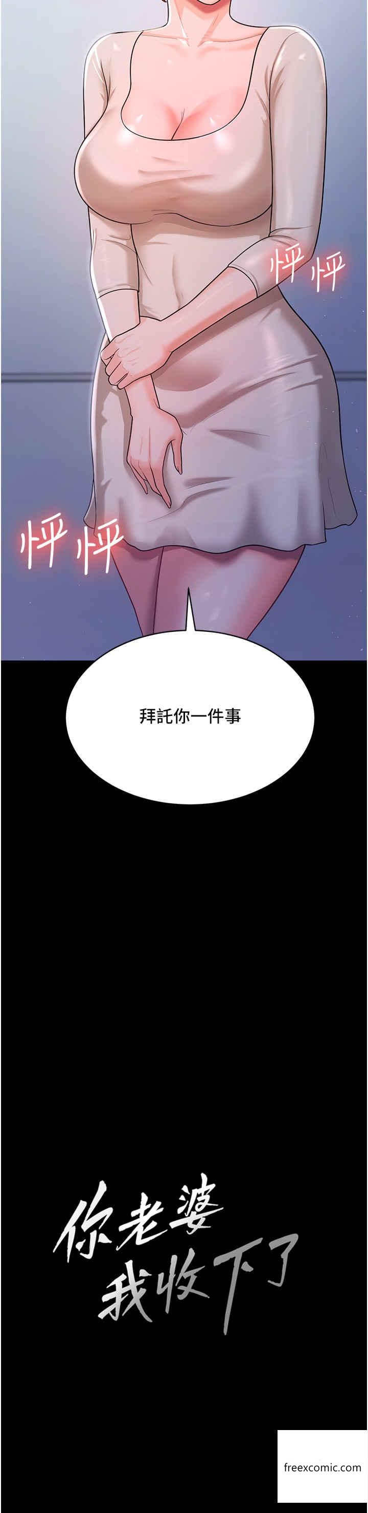 第10话-我也是身不由己 - 第2.jpg页