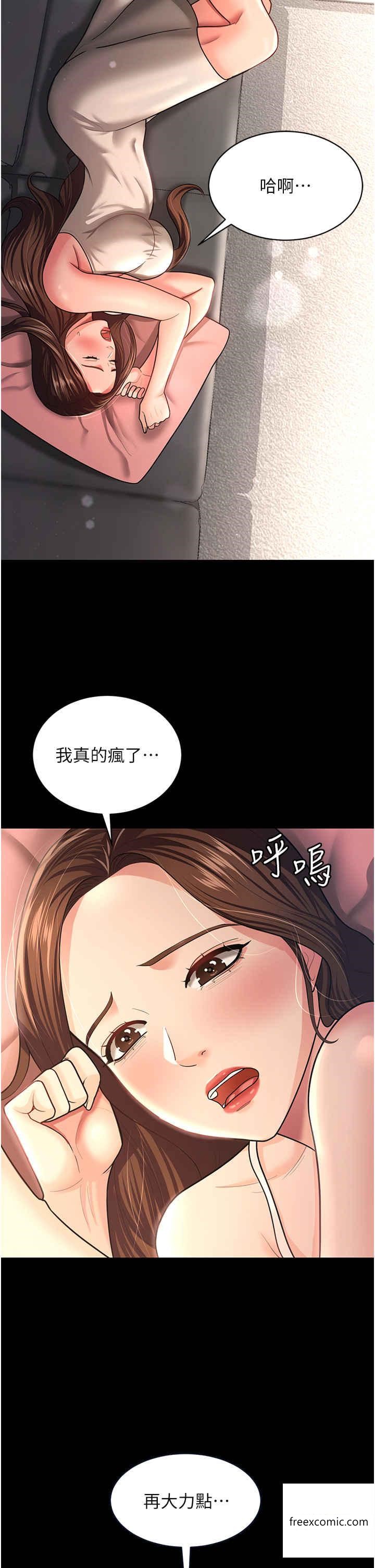 第10话-我也是身不由己 - 第4.jpg页