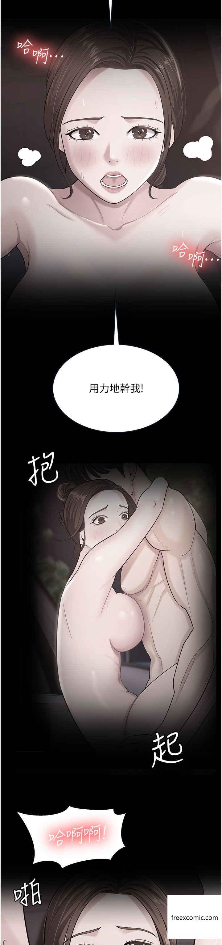 第10话-我也是身不由己 - 第5.jpg页
