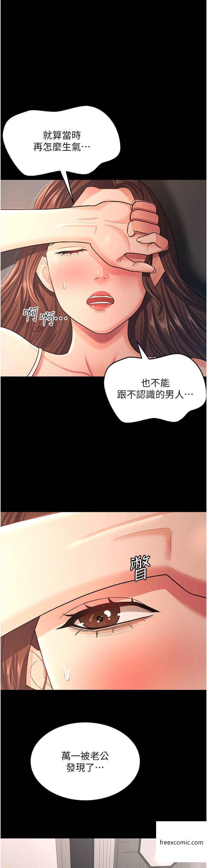 第10话-我也是身不由己 - 第7.jpg页