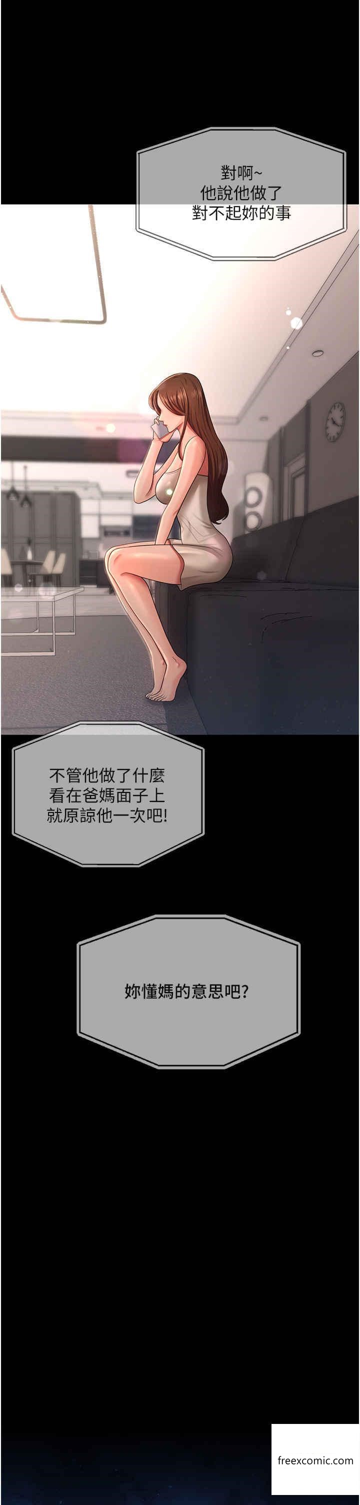 第10话-我也是身不由己 - 第12.jpg页