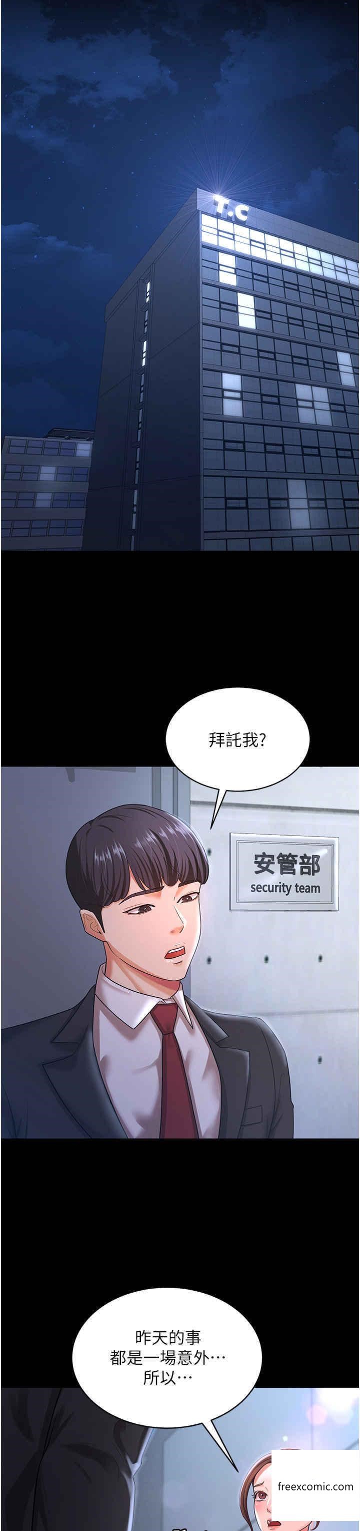第10话-我也是身不由己 - 第13.jpg页