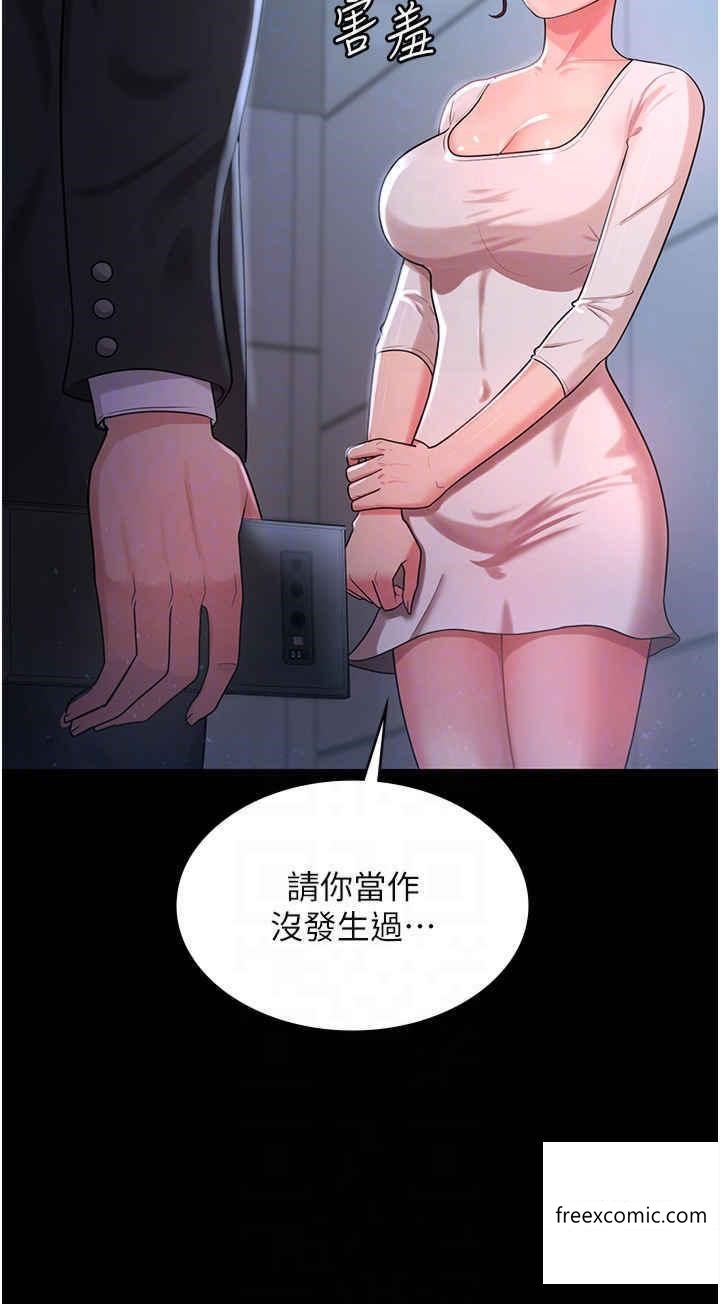 第10话-我也是身不由己 - 第14.jpg页