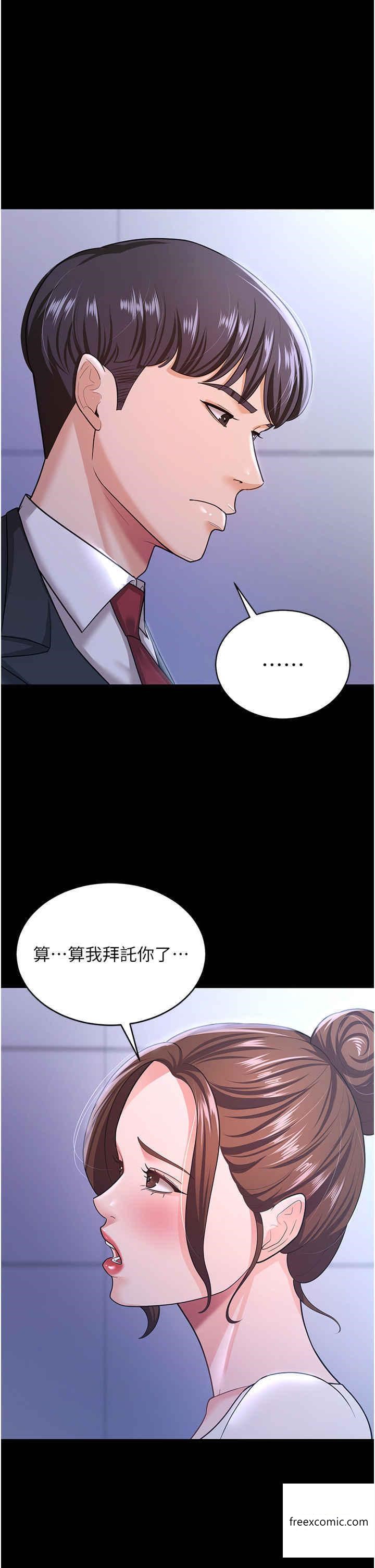 第10话-我也是身不由己 - 第15.jpg页
