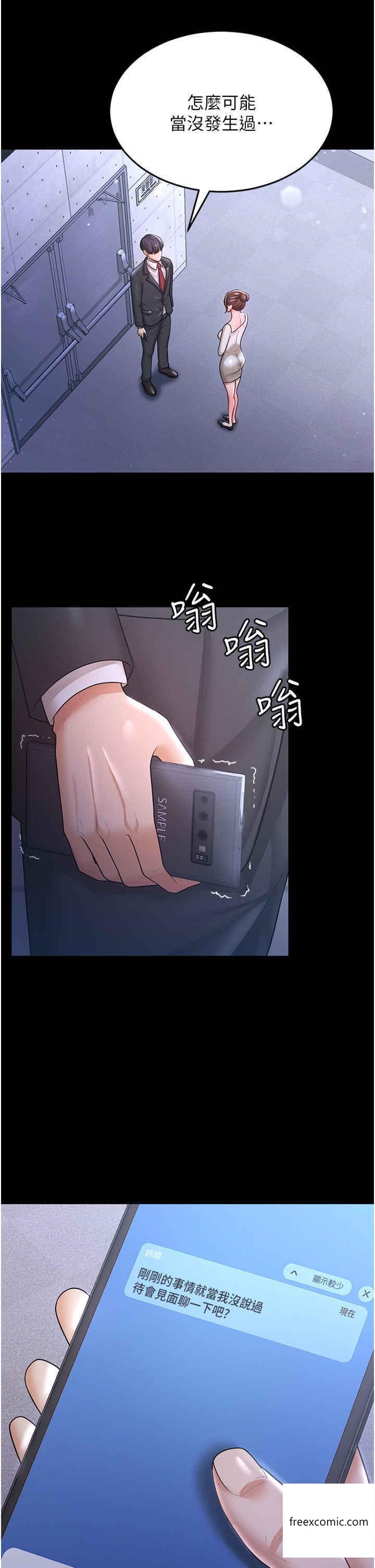 第10话-我也是身不由己 - 第16.jpg页
