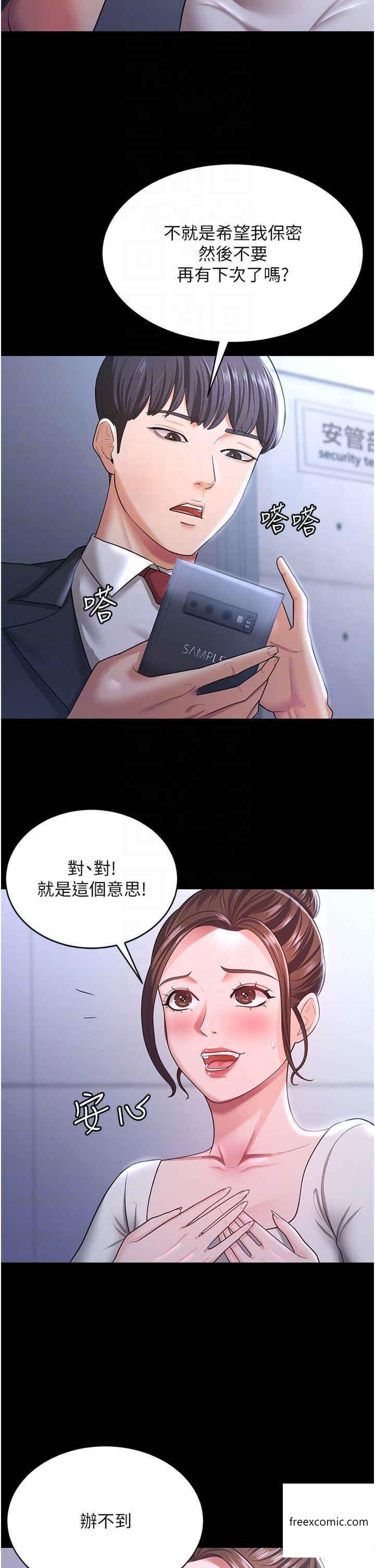 第10话-我也是身不由己 - 第18.jpg页