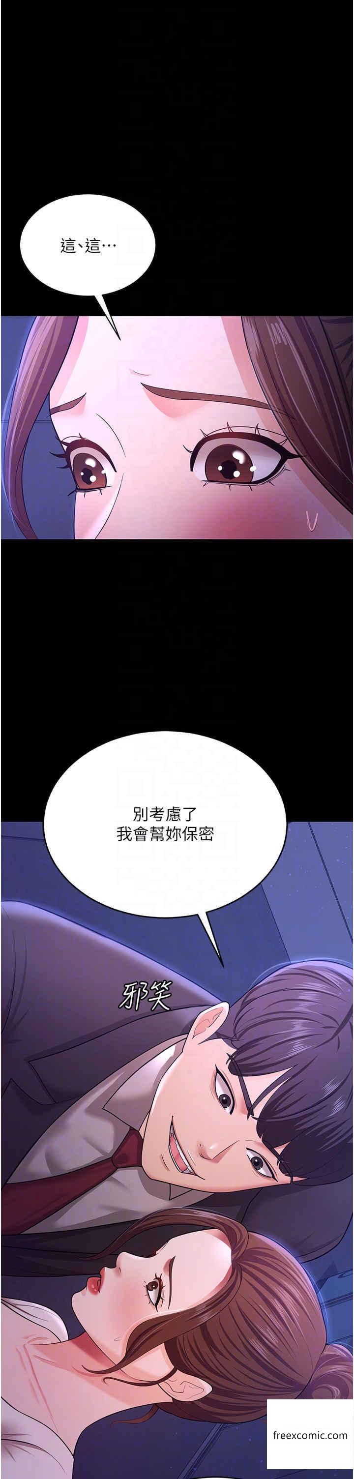 第10话-我也是身不由己 - 第28.jpg页