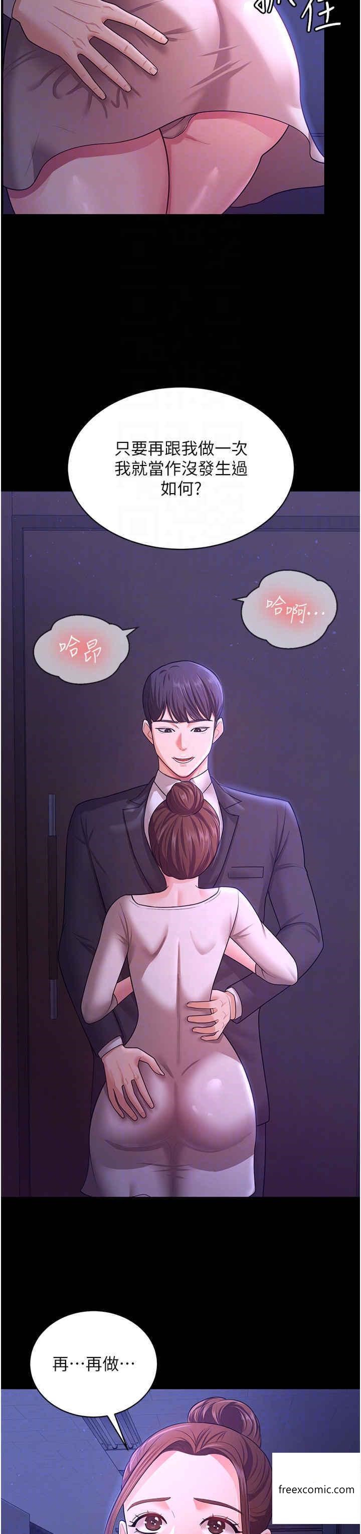 第10话-我也是身不由己 - 第30.jpg页