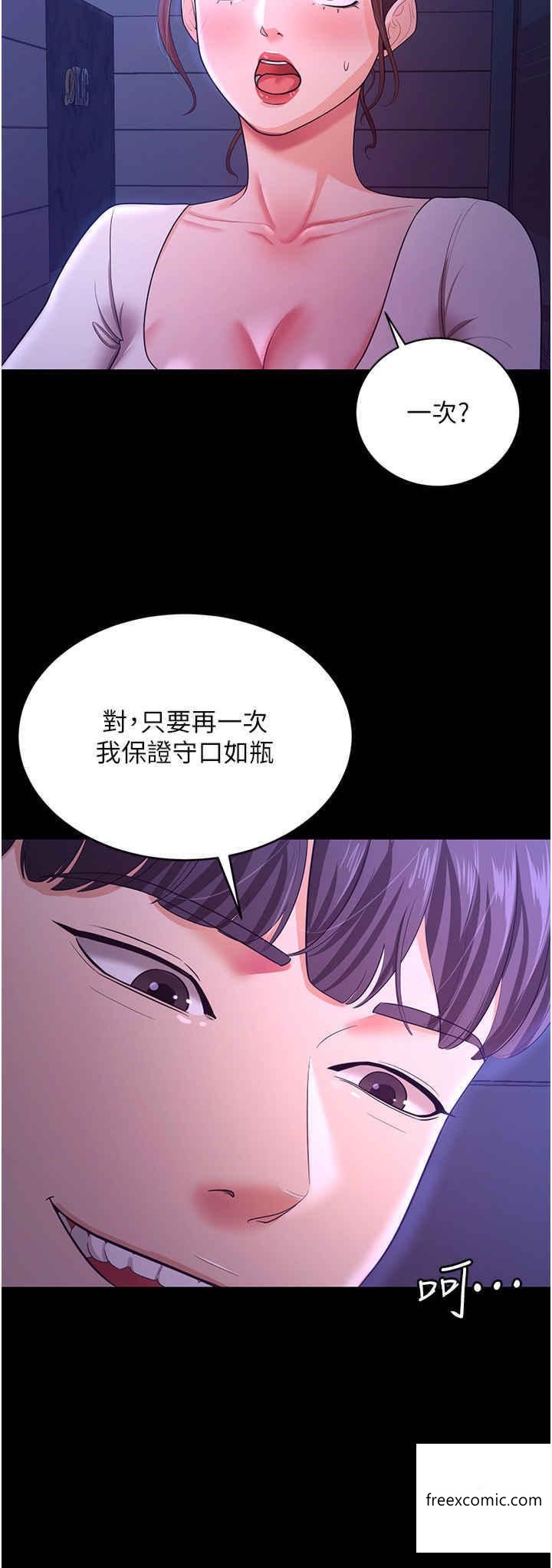 第10话-我也是身不由己 - 第31.jpg页
