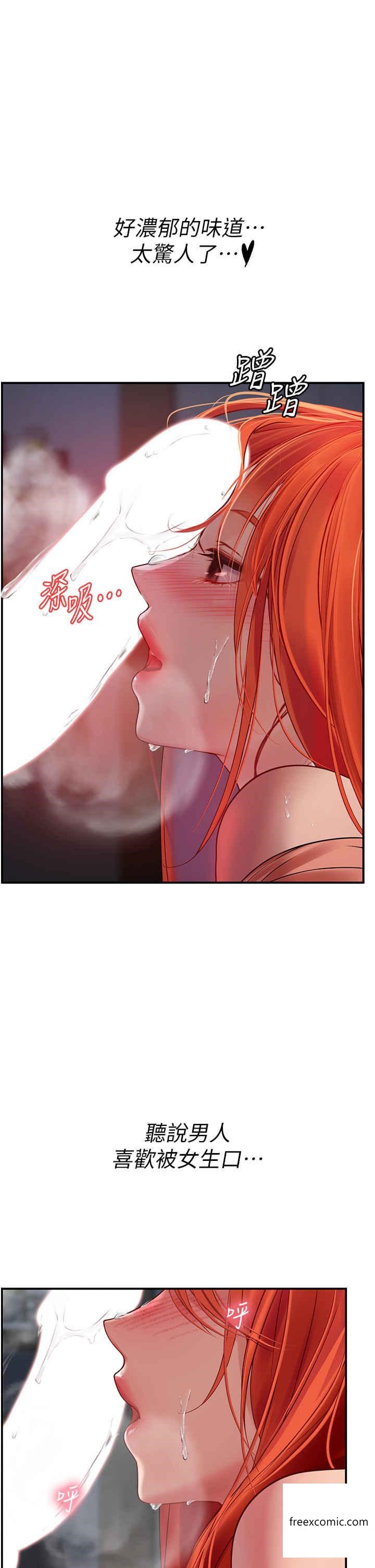 第75话-主人的暴力SM调教 - 第1.jpg页