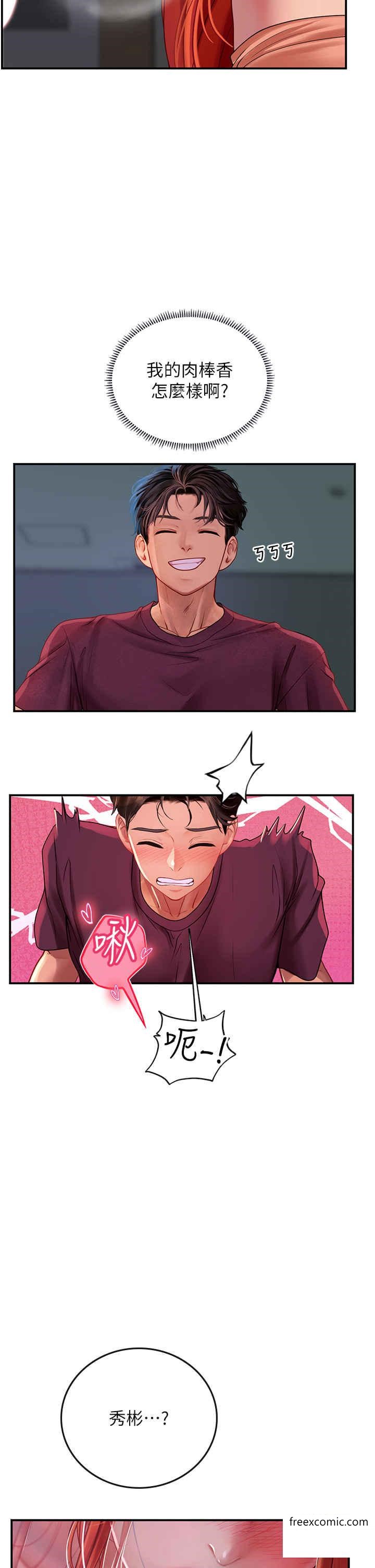 第75话-主人的暴力SM调教 - 第2.jpg页