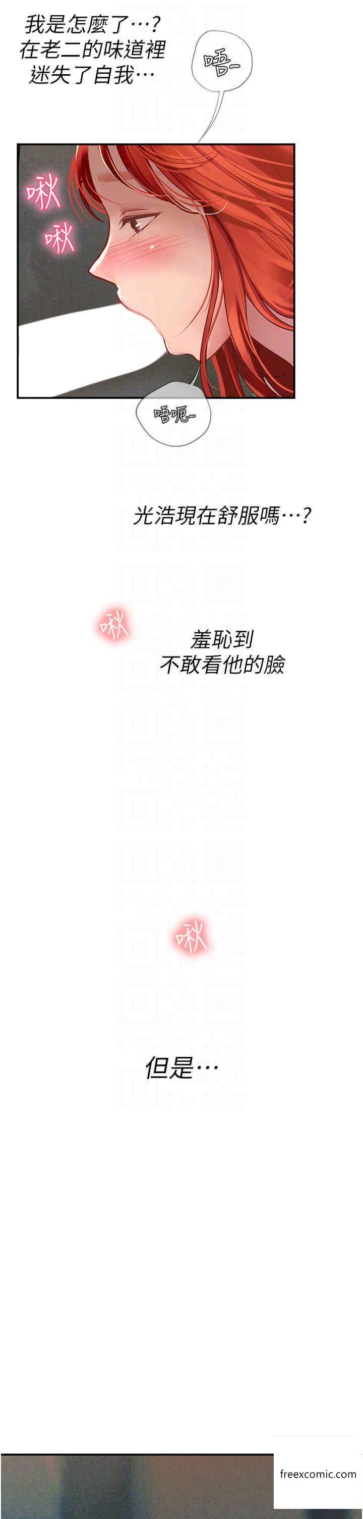 第75话-主人的暴力SM调教 - 第6.jpg页