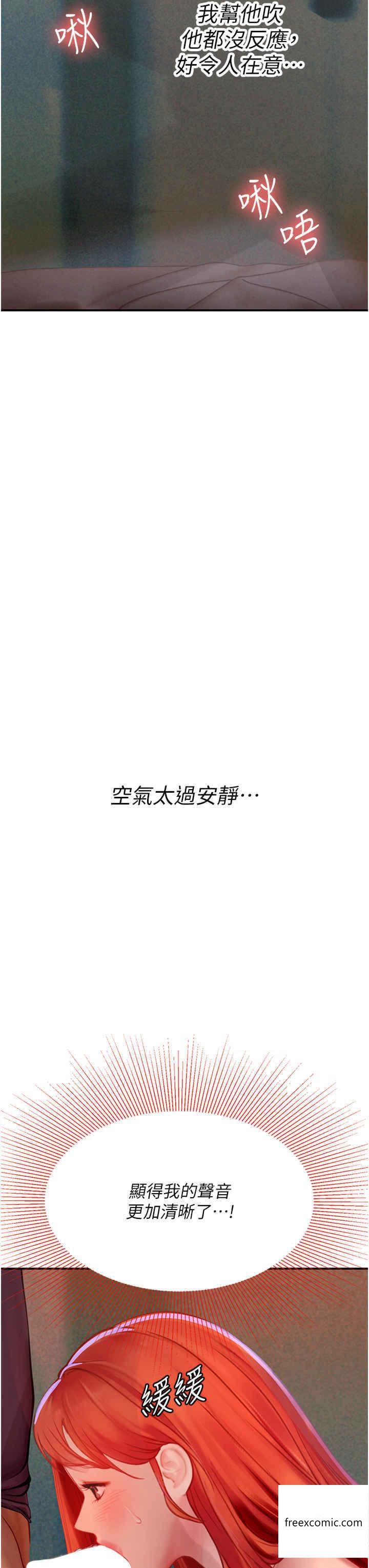 第75话-主人的暴力SM调教 - 第7.jpg页