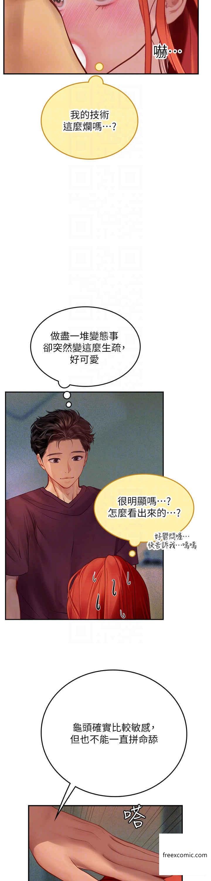 第75话-主人的暴力SM调教 - 第10.jpg页