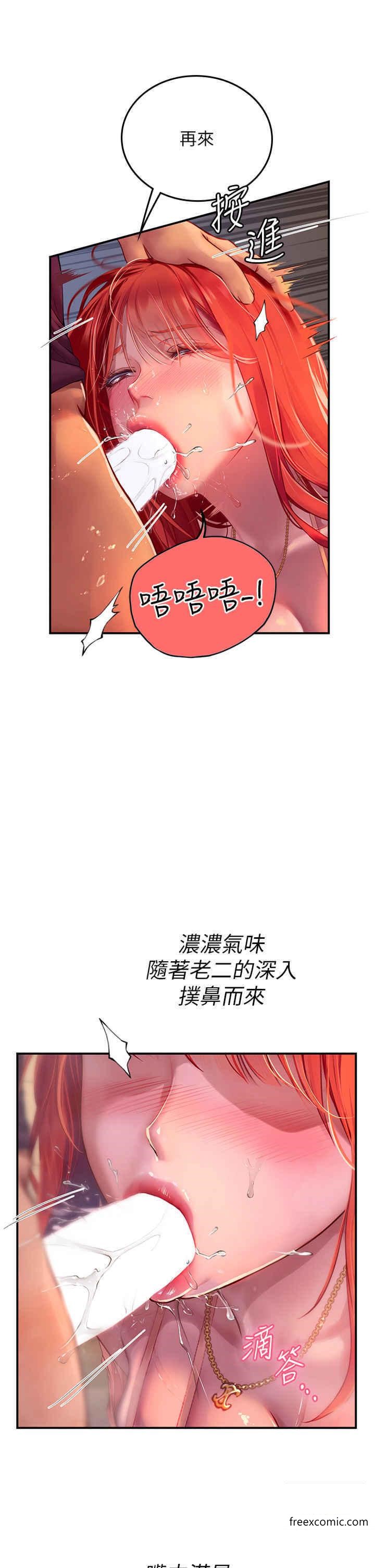 第75话-主人的暴力SM调教 - 第12.jpg页