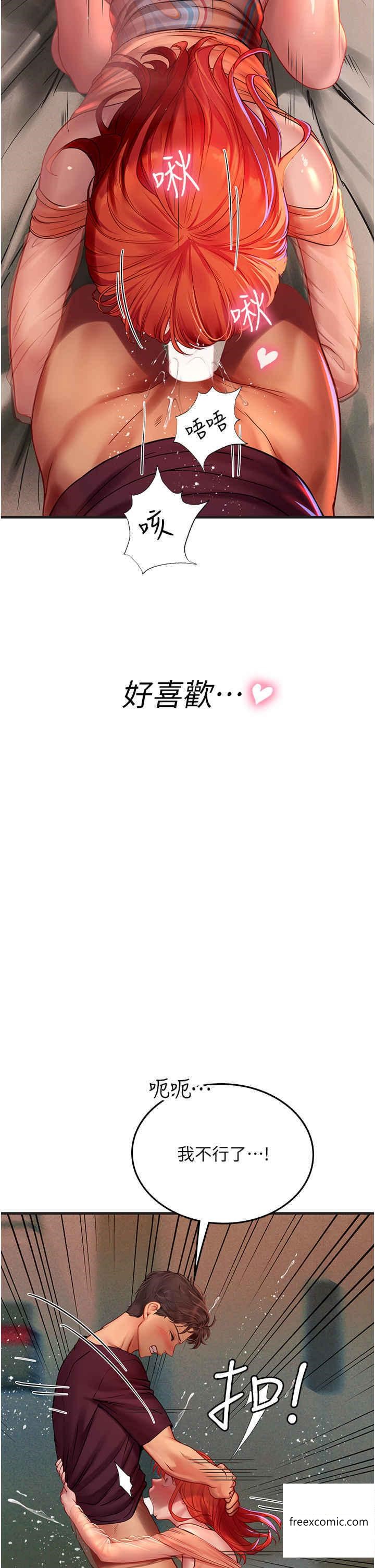 第75话-主人的暴力SM调教 - 第16.jpg页