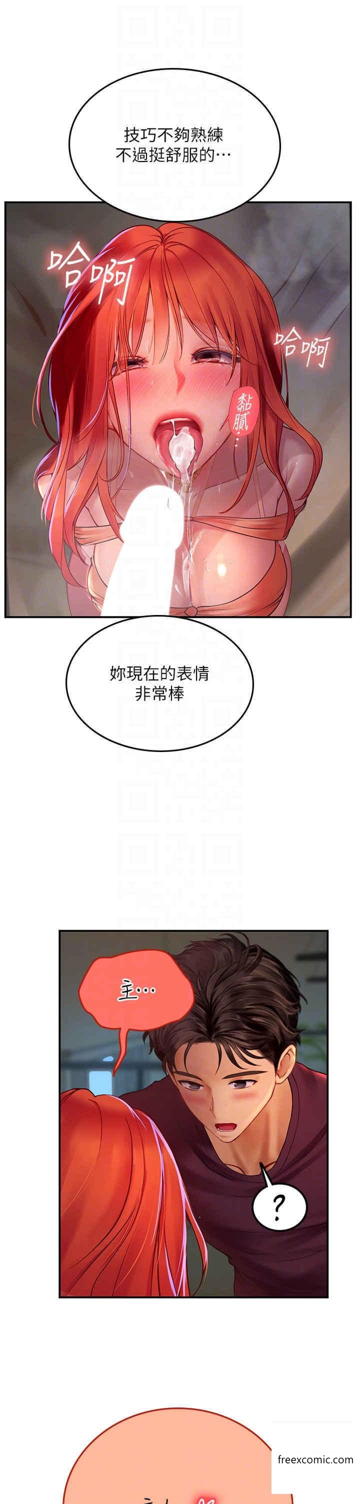 第75话-主人的暴力SM调教 - 第18.jpg页