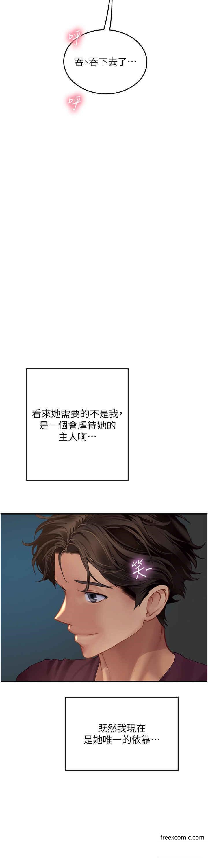 第75话-主人的暴力SM调教 - 第20.jpg页