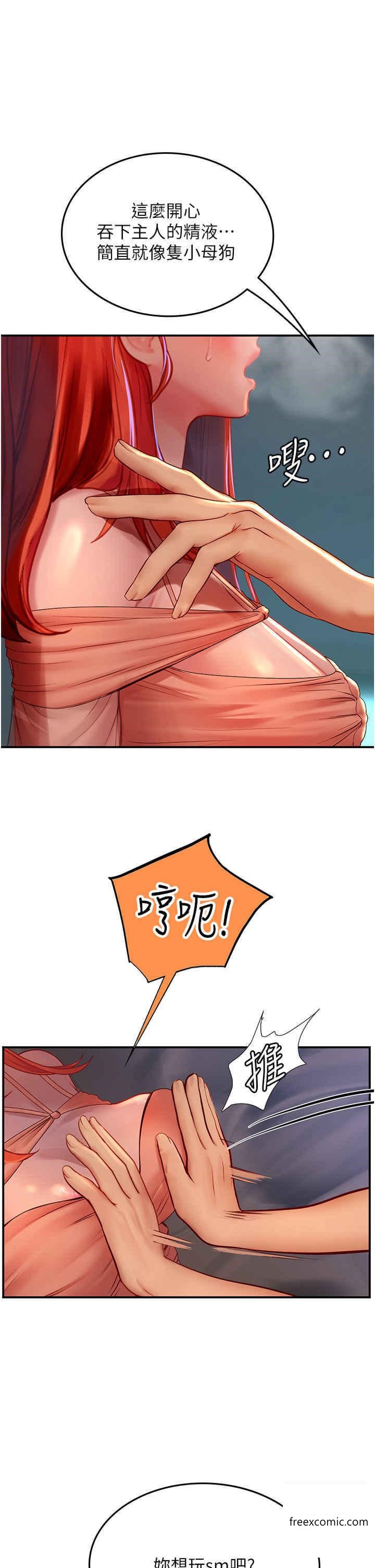 第75话-主人的暴力SM调教 - 第21.jpg页
