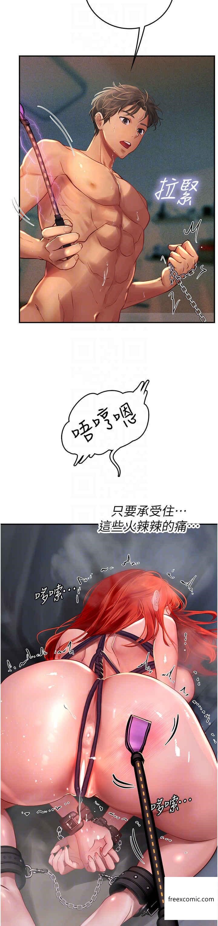 第75话-主人的暴力SM调教 - 第30.jpg页
