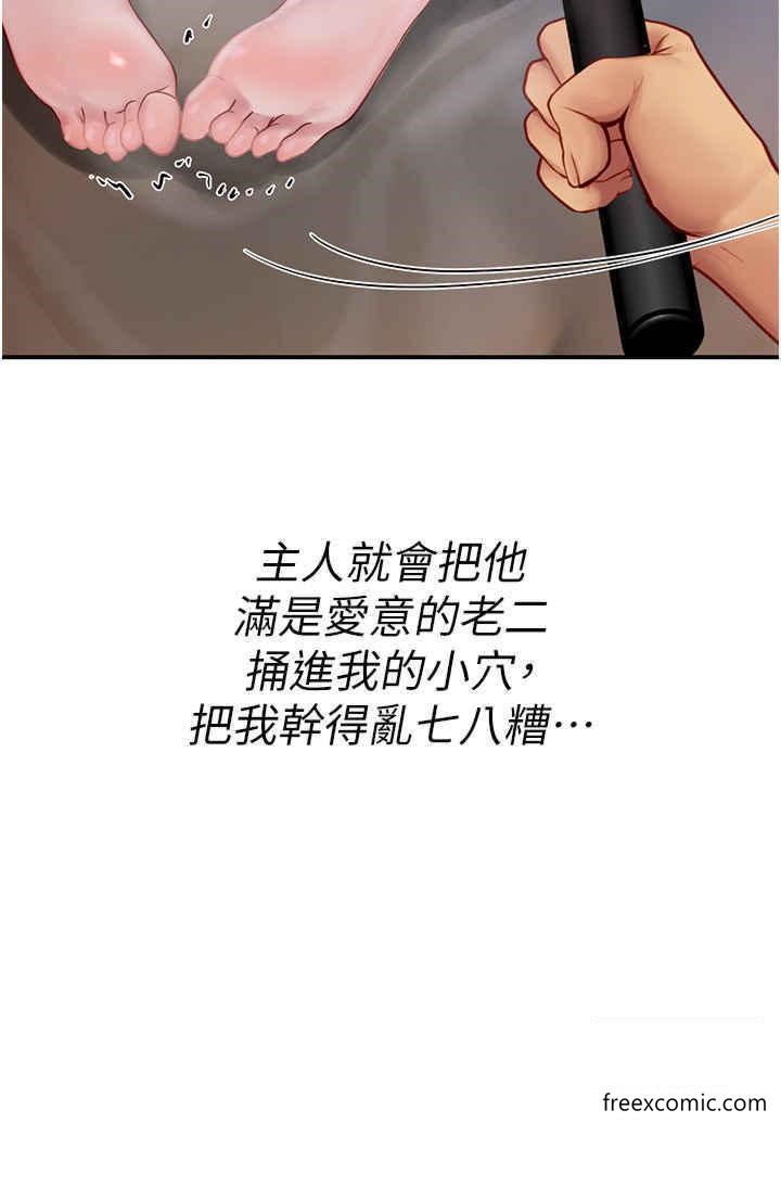 第75话-主人的暴力SM调教 - 第31.jpg页