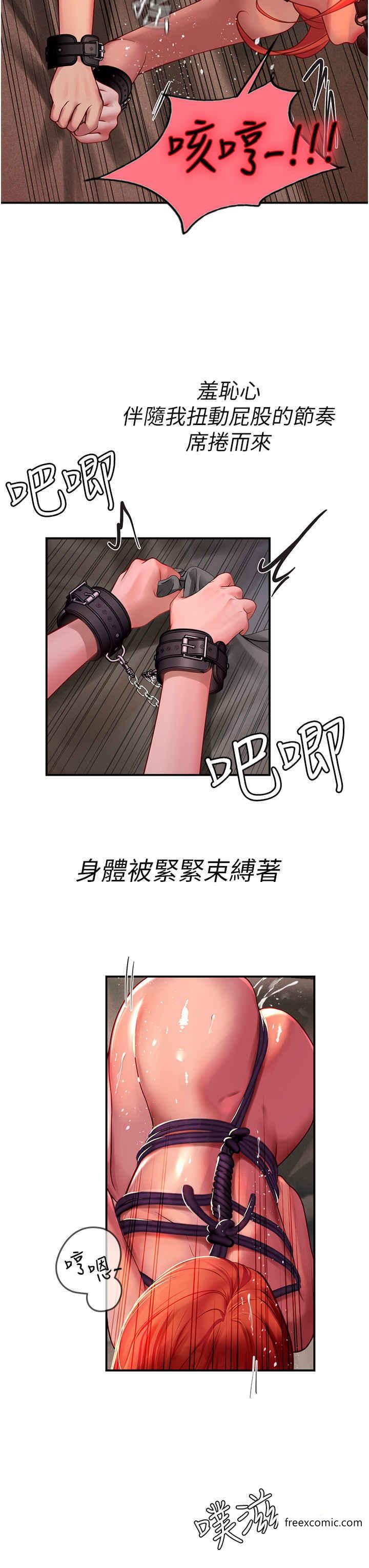 第75话-主人的暴力SM调教 - 第38.jpg页