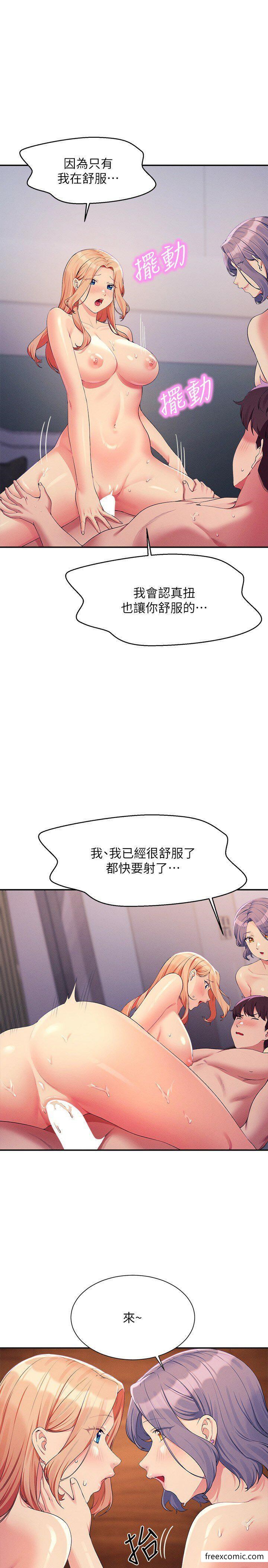 第114话-被公开闯入的3P现场 - 第4.jpg页