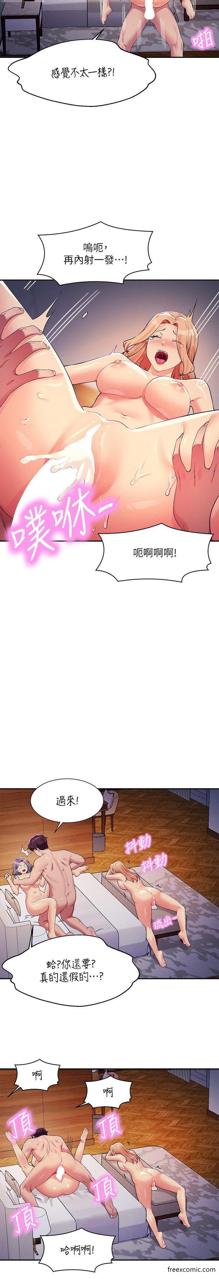 第114话-被公开闯入的3P现场 - 第15.jpg页